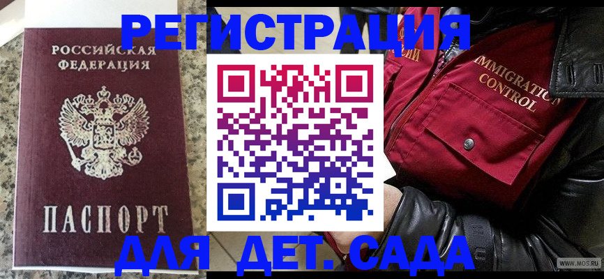 прописка от собственника в Нижегородской области