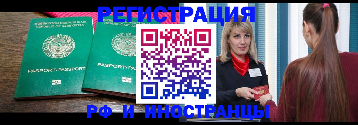 временная регистрация поиск в Нижегородской области